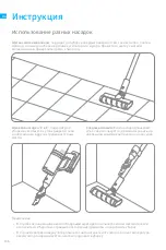 Предварительный просмотр 112 страницы Dreame 1171642 User Manual