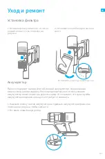 Предварительный просмотр 117 страницы Dreame 1171642 User Manual