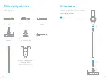 Предварительный просмотр 30 страницы Dreame 1631623 User Manual