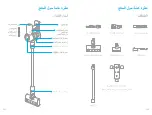 Предварительный просмотр 63 страницы Dreame 1631623 User Manual