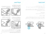 Предварительный просмотр 66 страницы Dreame 1631623 User Manual