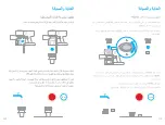 Предварительный просмотр 67 страницы Dreame 1631623 User Manual