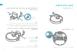 Предварительный просмотр 163 страницы Dreame Bot D9 Max User Manual