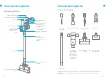 Preview for 59 page of Dreame VVA1 User Manual