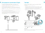 Preview for 61 page of Dreame VVA1 User Manual