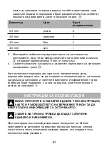 Preview for 61 page of Dremel 1453 Original Instructions Manual