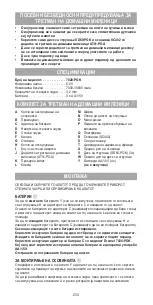 Предварительный просмотр 234 страницы Dremel 7020 Original Instructions Manual