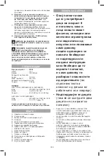 Preview for 209 page of Dremel 8260 Original Instructions Manual