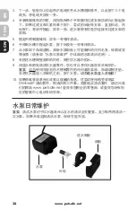 Preview for 38 page of Drinkwell D360SSCN-RE Operating Manual