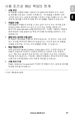 Preview for 31 page of Drinkwell PAGODA-RD-KA-41 Operating Manual