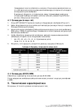 Предварительный просмотр 209 страницы Druck DPI 800 Instruction Manual