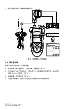 Предварительный просмотр 228 страницы Druck DPI 800 Instruction Manual