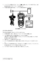 Предварительный просмотр 254 страницы Druck DPI 800 Instruction Manual