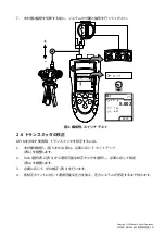 Предварительный просмотр 255 страницы Druck DPI 800 Instruction Manual