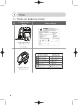 Предварительный просмотр 86 страницы DS Maref DVT-2600 User Manual