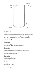 Preview for 6 page of Dtac Eagle X Manual