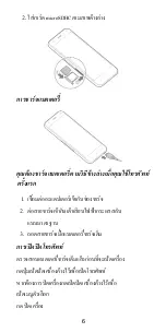 Preview for 8 page of Dtac Eagle X Manual