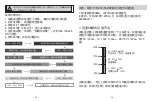 Preview for 14 page of Dualsky FC130 Instruction Manual