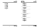 Предварительный просмотр 13 страницы Dubaco DS-210 Series User Manual