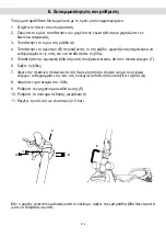 Preview for 281 page of Ducati CROSS-E User Manual