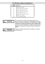 Preview for 298 page of Ducati CROSS-E User Manual