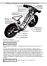 Preview for 251 page of Ducati E-MOTO User Manual