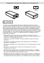 Preview for 253 page of Ducati E-MOTO User Manual