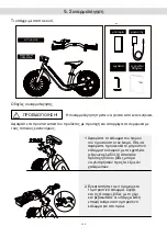 Preview for 255 page of Ducati E-MOTO User Manual