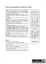 Preview for 63 page of Dune HD Smart B1 Quick Start Manual