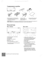 Preview for 54 page of Dune HD Smart D1 Quick Start Manual