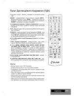 Preview for 63 page of Dune HD Smart D1 Quick Start Manual