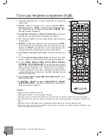 Preview for 42 page of DUNE HD Base 3.0 Quick Start Manual