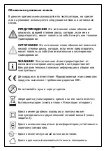 Preview for 105 page of Duo Collection Saskatoon 20401500 Original Instructions Manual