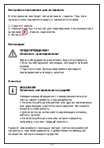 Preview for 111 page of Duo Collection Saskatoon 20401500 Original Instructions Manual