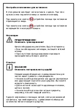 Предварительный просмотр 112 страницы Duo Collection TORONTO XXL Original Instructions Manual