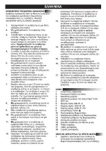 Preview for 37 page of Duracraft CZ-700E User Instructions