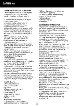 Preview for 40 page of Duracraft DS-640E User Instructions