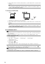 Preview for 56 page of DuraVision FDS1702N Setup Manual