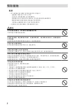 Предварительный просмотр 48 страницы DuraVision FDX1501 Setup Manual