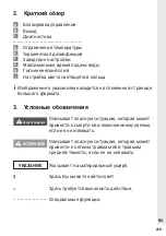 Preview for 219 page of DURAVIT D.1 Operating Instructions Manual