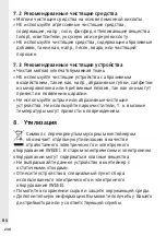 Preview for 230 page of DURAVIT D.1 Operating Instructions Manual