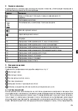 Preview for 112 page of DURAVIT ME by Starck 280931 Series Operating Instructions Manual