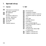 Preview for 244 page of DURAVIT SENSOWASH 0920400004 Operating Instructions Manual