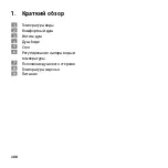 Предварительный просмотр 188 страницы DURAVIT Sensowash D-Code Operating Instructions Manual