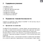 Предварительный просмотр 189 страницы DURAVIT Sensowash D-Code Operating Instructions Manual