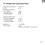 Предварительный просмотр 211 страницы DURAVIT Sensowash D-Code Operating Instructions Manual