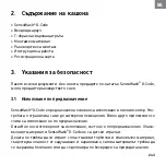 Предварительный просмотр 243 страницы DURAVIT Sensowash D-Code Operating Instructions Manual