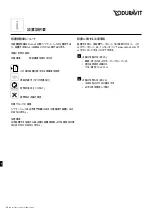 Preview for 30 page of DURAVIT Starck Slimline 720114 Mounting Instructions