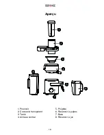 Preview for 18 page of Duronic JE10 Instruction Manual