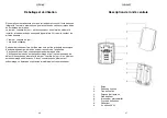 Предварительный просмотр 14 страницы Duronic SADV1 Manual